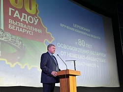21 октября в Патриотическом центре «Победа» состоялась торжественная церемония вручения юбилейных медалей «80 лет освобождения Беларуси от немецко-фашистских захватчиков».